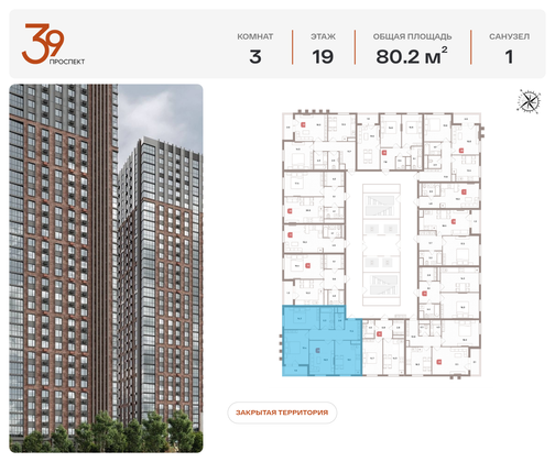 Продажа 3-комнатной квартиры 80,2 м², 25/32 этаж