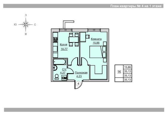 Продажа 1-комнатной квартиры 35,1 м², 1/18 этаж