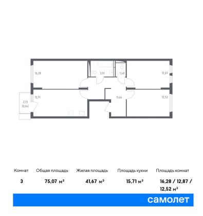 75,1 м², 3-комн. квартира, 11/14 этаж