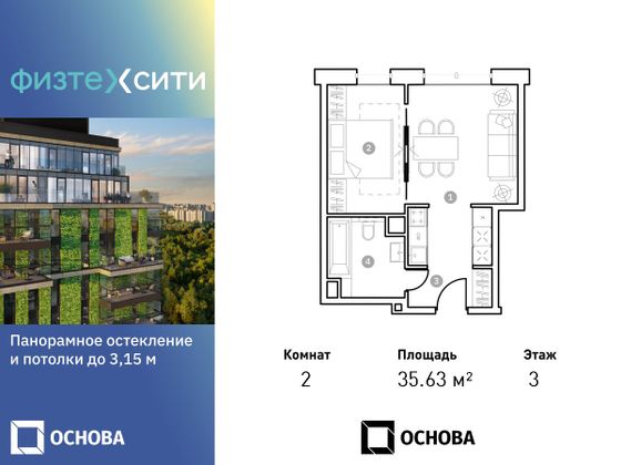 35,6 м², 2-комн. квартира, 3/20 этаж