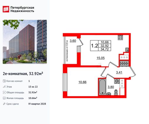 Продажа 1-комнатной квартиры 32,9 м², 15/22 этаж