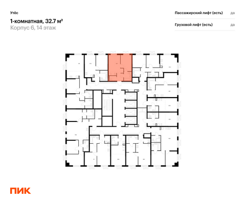 Продажа 1-комнатной квартиры 32,7 м², 14/29 этаж