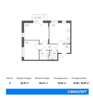Продажа 2-комнатной квартиры 55,2 м², 9/17 этаж