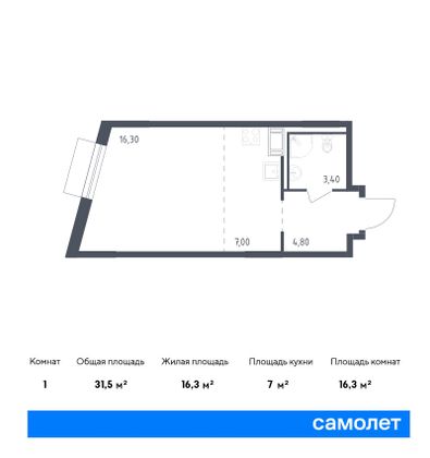 31,5 м², студия, 4/8 этаж