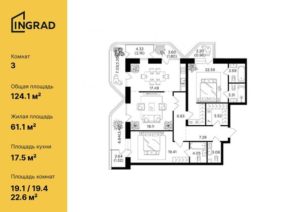 124,1 м², 3-комн. квартира, 2/14 этаж