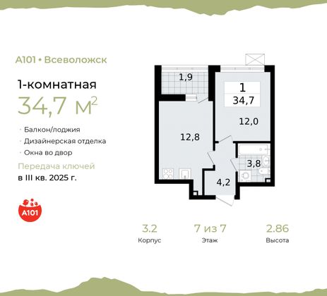 34,7 м², 1-комн. квартира, 7/7 этаж