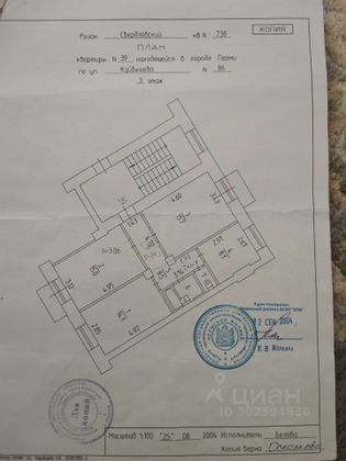 Продажа 3-комнатной квартиры 66,7 м², 3/6 этаж