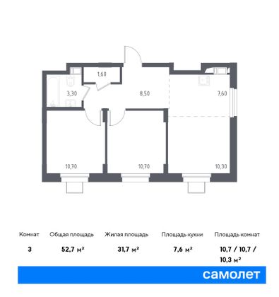 52,7 м², 2-комн. квартира, 10/17 этаж