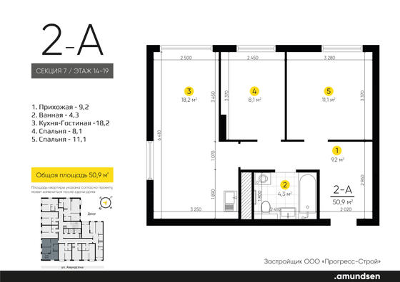 Продажа 2-комнатной квартиры 50,9 м², 14/24 этаж