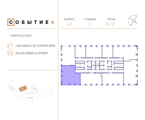 Продажа 4-комнатной квартиры 127,5 м², 36/49 этаж