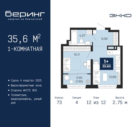 35,6 м², 1-комн. квартира, 12/12 этаж