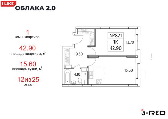 42,9 м², 1-комн. квартира, 12/25 этаж