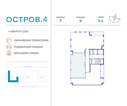 Продажа 2-комнатной квартиры 84,4 м², 4/10 этаж