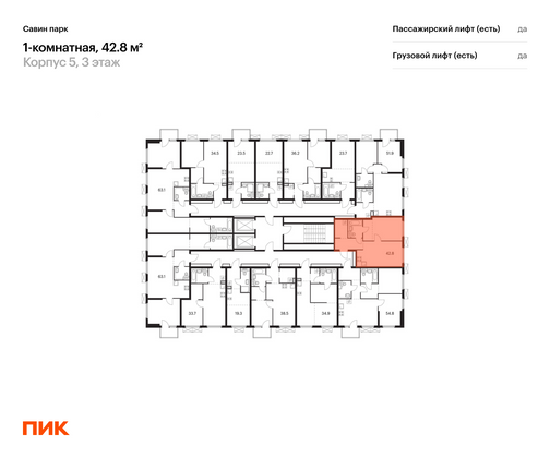 Продажа 1-комнатной квартиры 42,8 м², 3/15 этаж