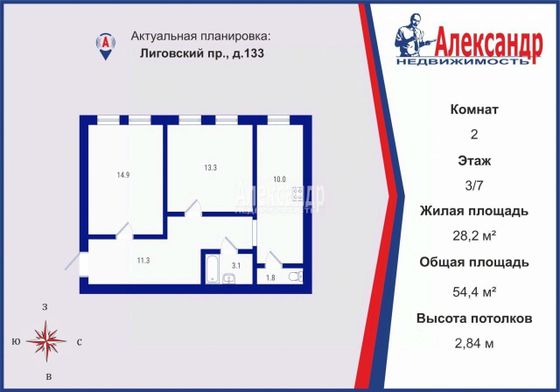 Продажа 2-комнатной квартиры 54,4 м², 3/7 этаж