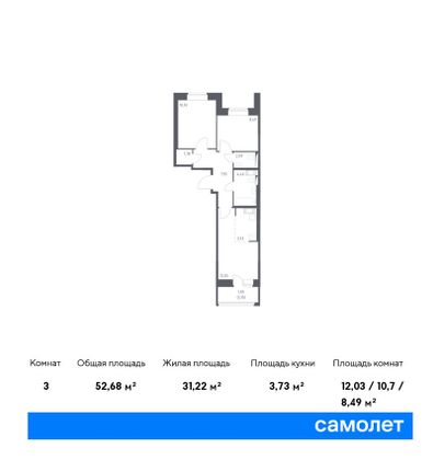 52,7 м², 2-комн. квартира, 3/8 этаж