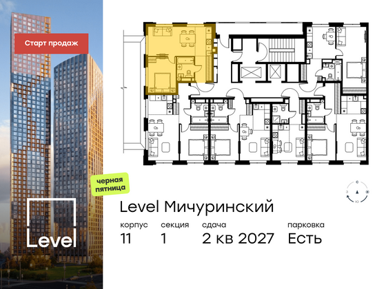 Продажа 2-комнатной квартиры 40,7 м², 11/24 этаж