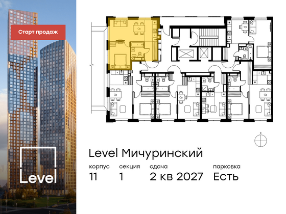 Продажа 2-комнатной квартиры 40,7 м², 11/24 этаж