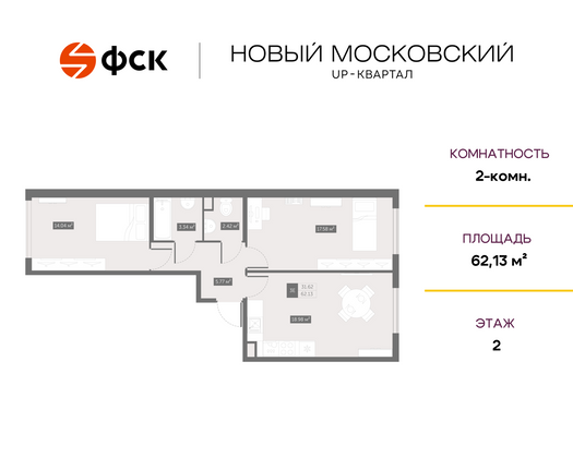 62,1 м², 2-комн. квартира, 2/10 этаж