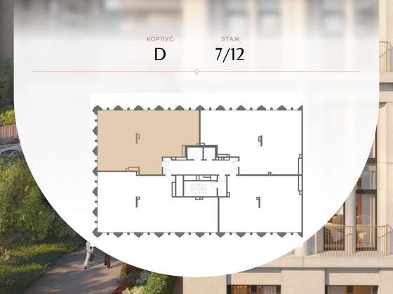 Продажа 4-комнатной квартиры 184,9 м², 7/12 этаж