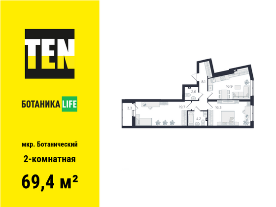 69,4 м², 2-комн. квартира, 2/25 этаж