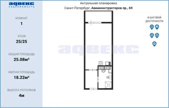 Продажа квартиры-студии 25,1 м², 25/25 этаж