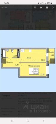 Продажа 1-комнатной квартиры 44 м², 2/16 этаж