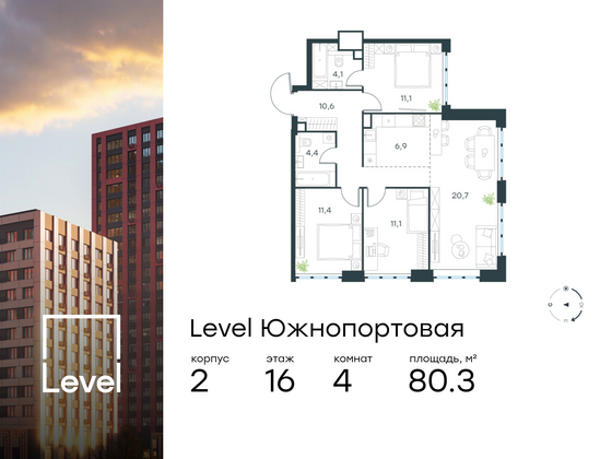 80,3 м², 4-комн. квартира, 16/47 этаж