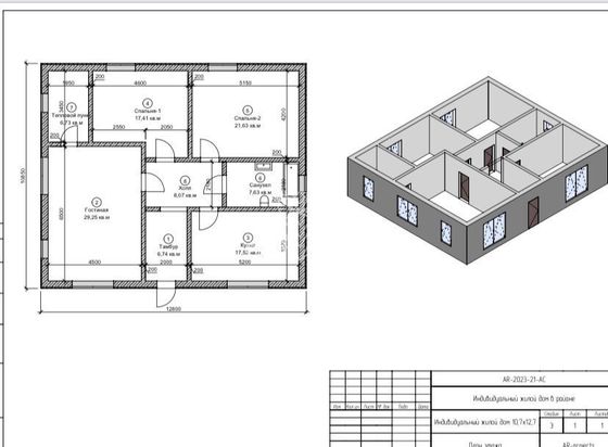 Продажа дома, 120 м²