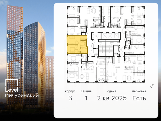 Продажа 2-комнатной квартиры 39,3 м², 24/30 этаж