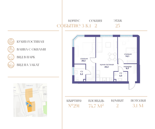 74,7 м², 2-комн. квартира, 25/33 этаж