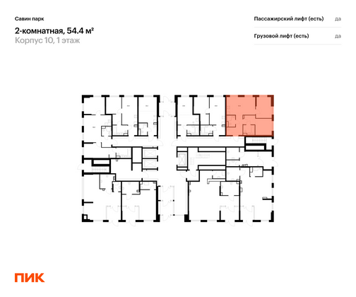 Продажа 2-комнатной квартиры 54,4 м², 1/25 этаж