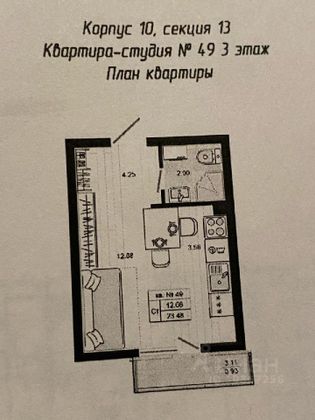 Продажа квартиры-студии 24,5 м², 3/4 этаж