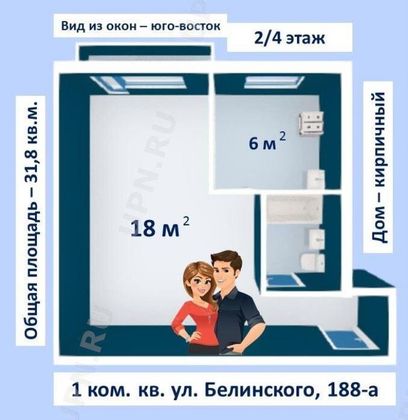 Продажа 1-комнатной квартиры 31 м², 2/4 этаж