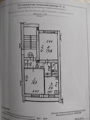 Продажа 2-комнатной квартиры 50,7 м², 5/5 этаж