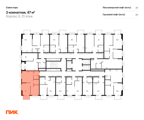 Продажа 2-комнатной квартиры 47 м², 21/25 этаж