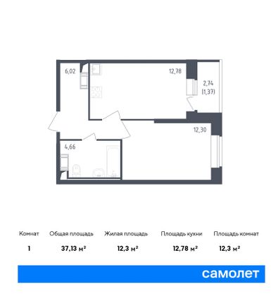 37,1 м², 1-комн. квартира, 15/23 этаж