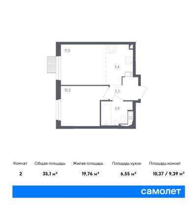 35,1 м², 2-комн. квартира, 14/17 этаж