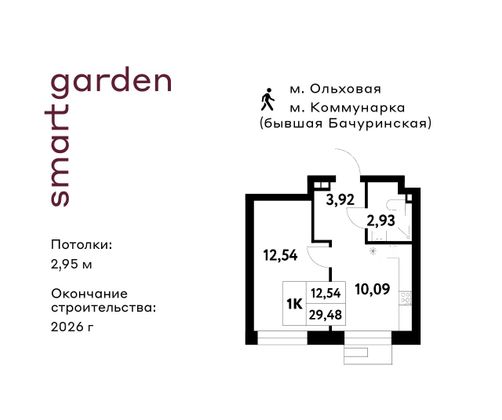 Продажа 1-комнатной квартиры 29,5 м², 2/16 этаж