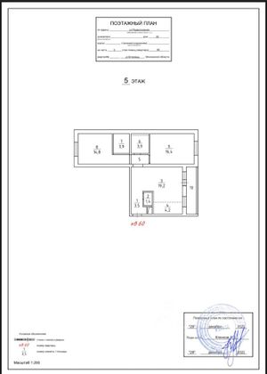 Продажа 3-комнатной квартиры 69,4 м², 5/6 этаж