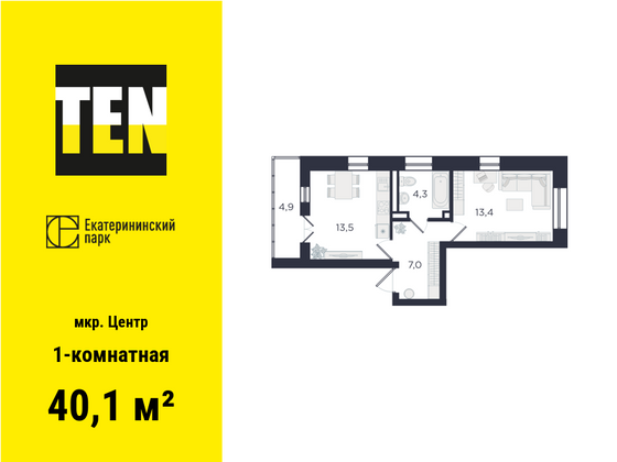 40,1 м², 1-комн. квартира, 6/7 этаж