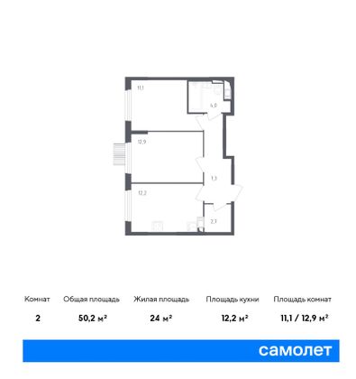 Продажа 2-комнатной квартиры 50,2 м², 9/17 этаж
