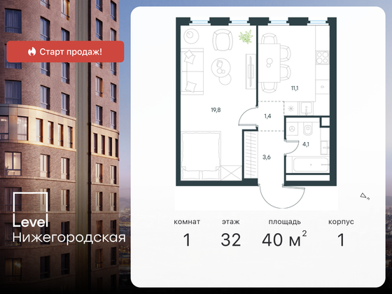 40 м², 1-комн. квартира, 32/45 этаж