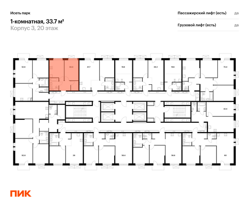 Продажа 1-комнатной квартиры 33,7 м², 20/24 этаж