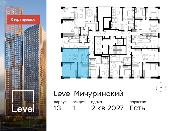 Продажа 3-комнатной квартиры 66,2 м², 2/31 этаж