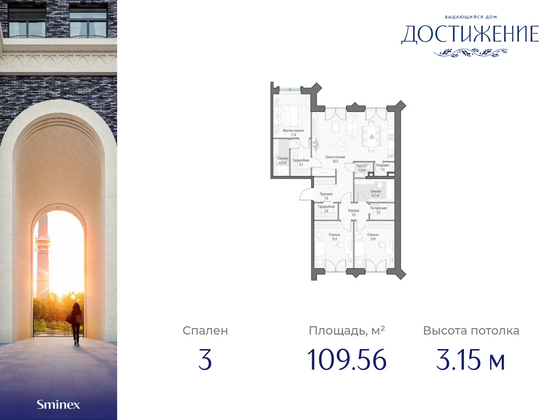 109,6 м², 3-комн. квартира, 22/27 этаж