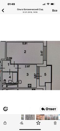 Продажа 1-комнатной квартиры 39 м², 8/11 этаж