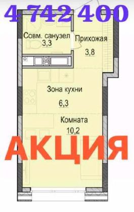 Продажа квартиры-студии 24 м², 11/18 этаж