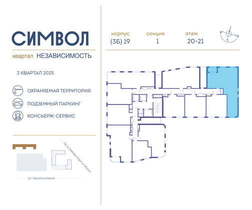 Продажа 3-комнатной квартиры 82,8 м², 21/24 этаж