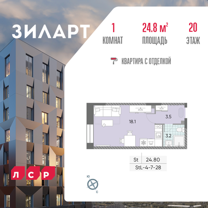 24,8 м², студия, 20/28 этаж